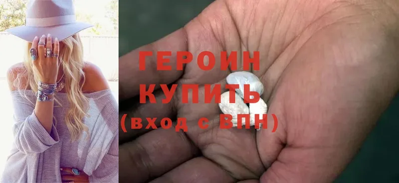 купить  сайты  Дубовка  Героин хмурый 